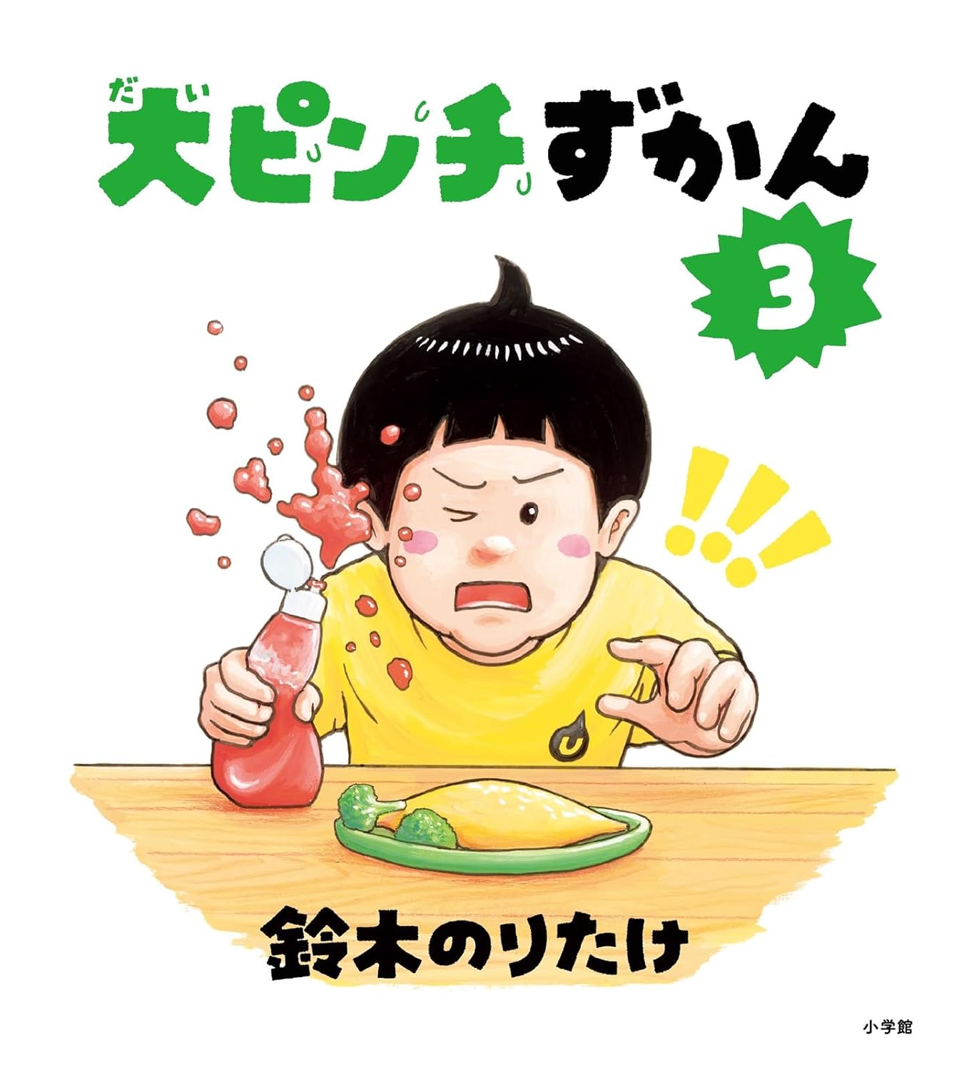 2025.6月の本