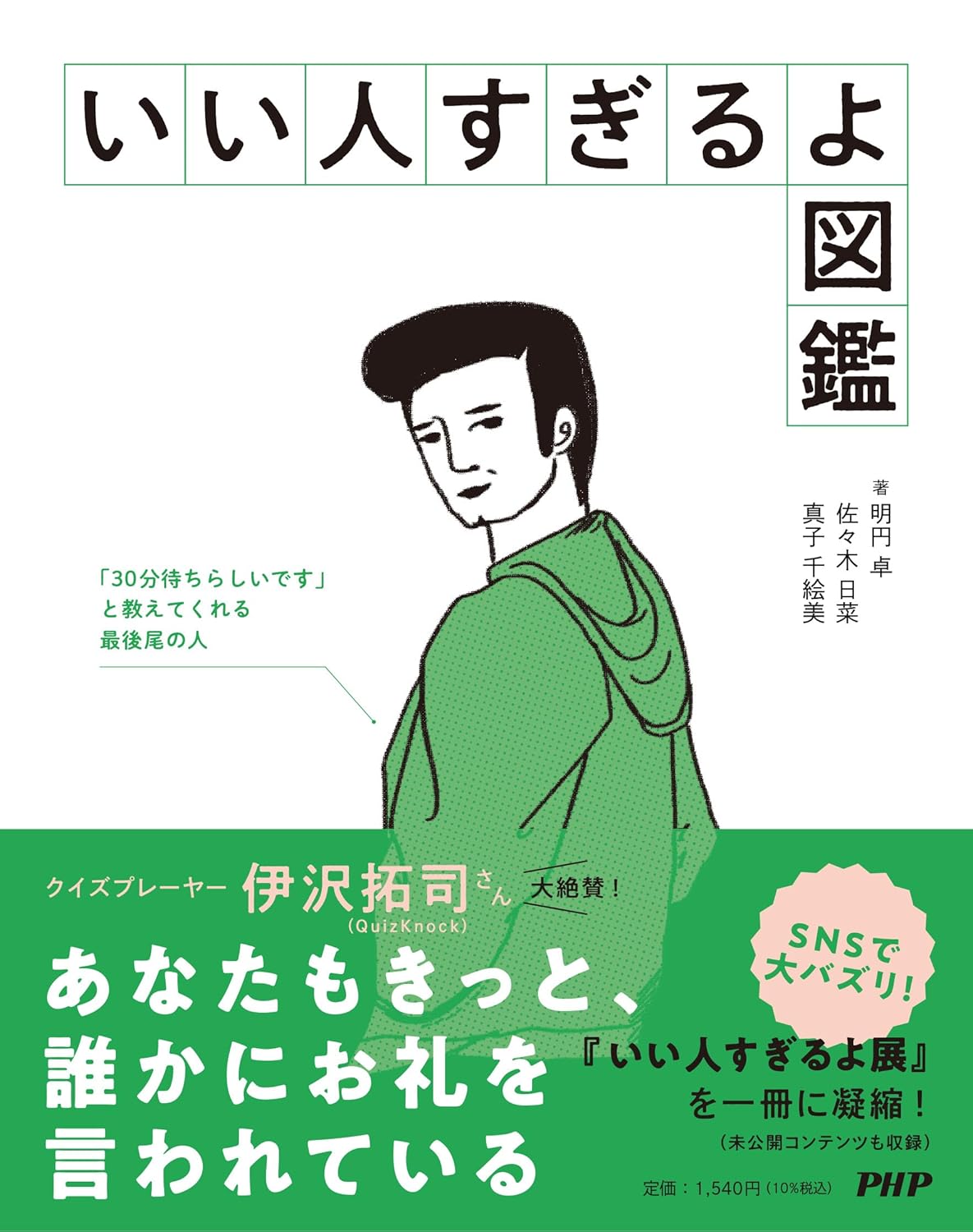 2025.7月の本