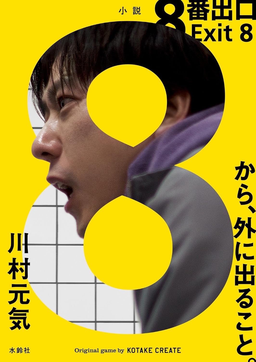2025.8月の本
