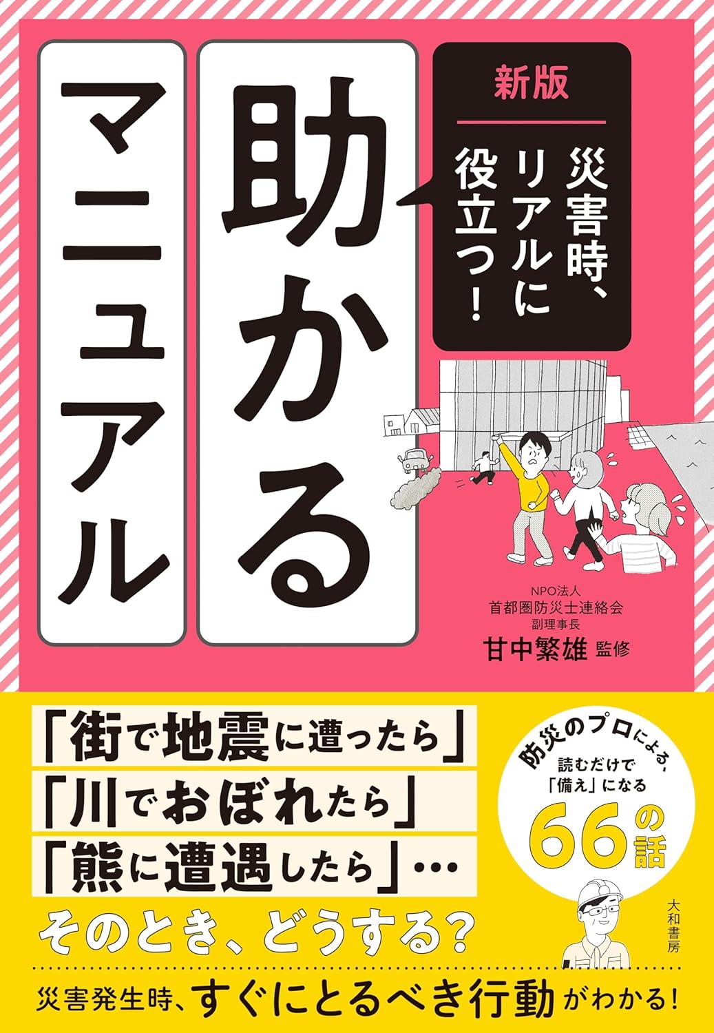 2026.7月の本