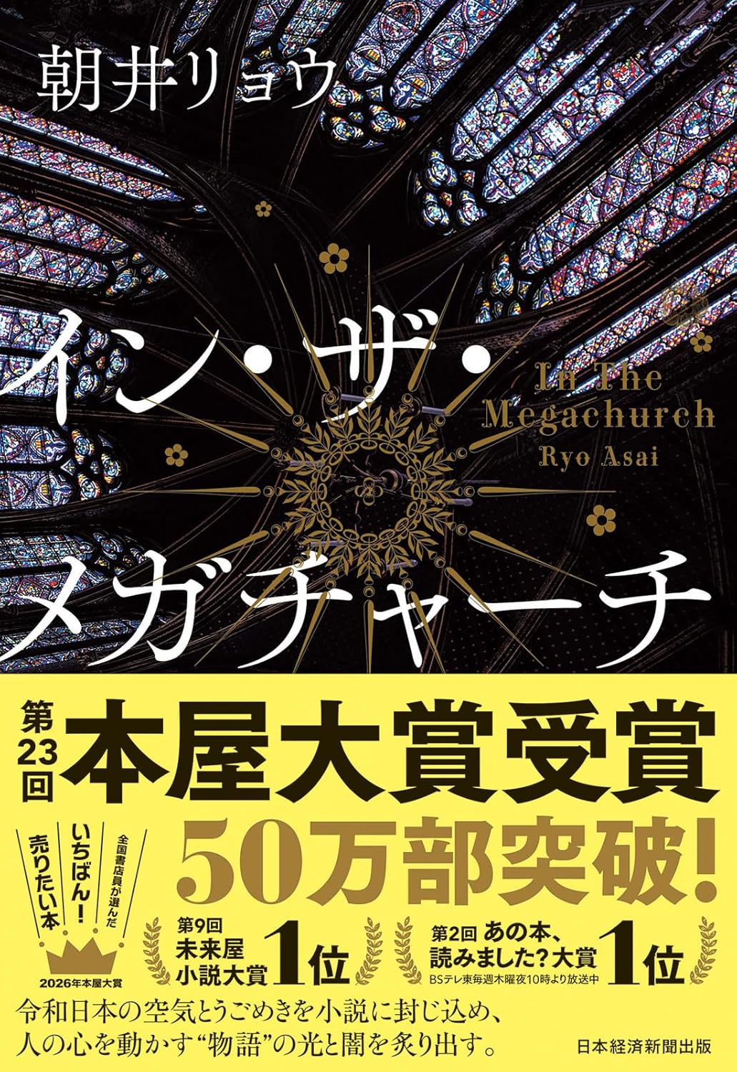 2026.10月の本