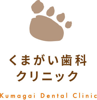 くまがい歯科クリニックは浜松市中区富塚町にて診療しております